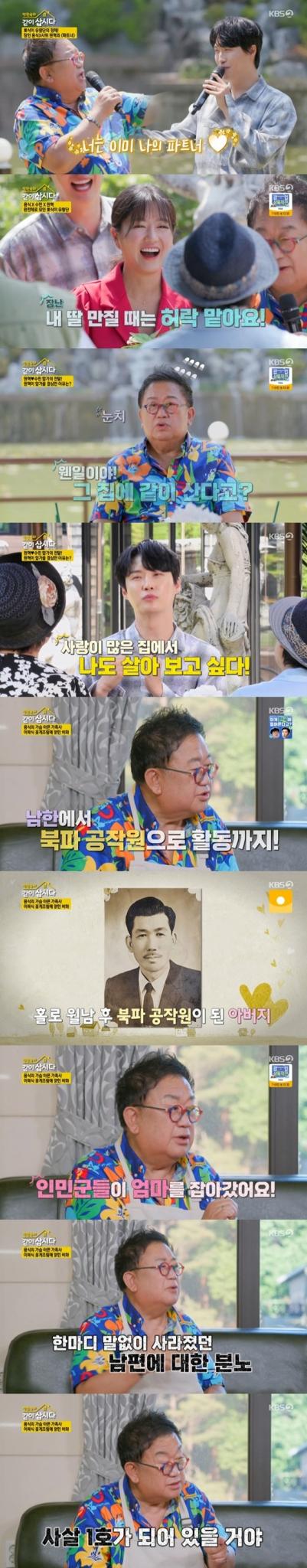 KBS 2TV '박원숙의 같이 삽시다 시즌3' 캡처