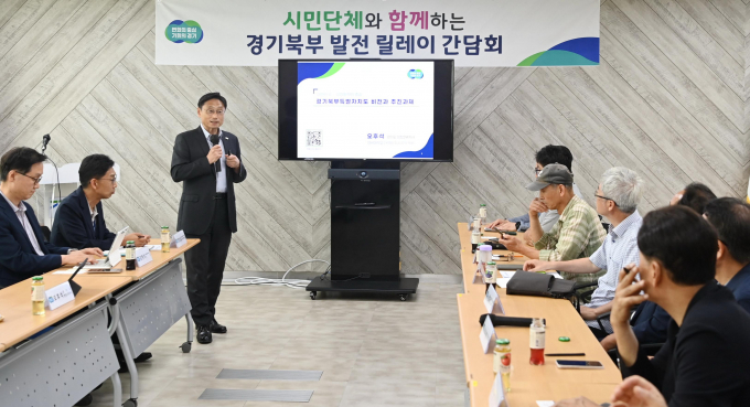 오후석(가운데) 경기도 행정2부지사가 경기북부청에서 열린 간담회에서 RE100 정책방향과 비무장지대(DMZ) 활용방안을 설명하고 있다. 사진제공=경기도