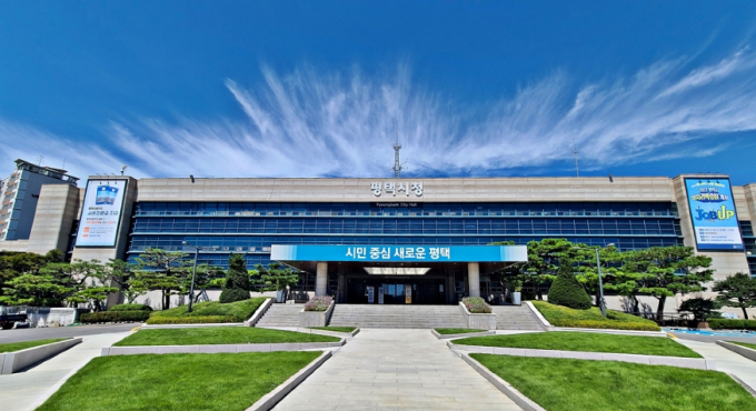 평택시청 전경 / 사진=평택시
