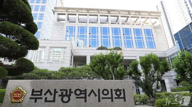 부산시의회 전경/사진=뉴스1DB