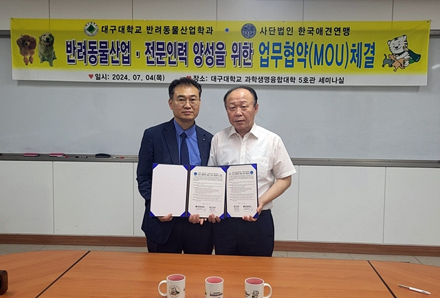  서병부 대구대 반려동물산업학과장(왼쪽)과 유경상 한국애견연맹 국장이 업무협약을 체결한 뒤 기념촬영을 하고 있다./사진제공=대구대학교