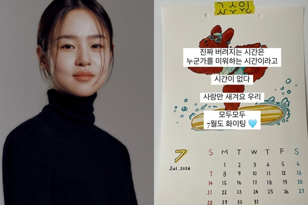 배우 심은우가 의미심장한 심경이 담긴 글을 작성했다. /사진=심은우 인스타그램