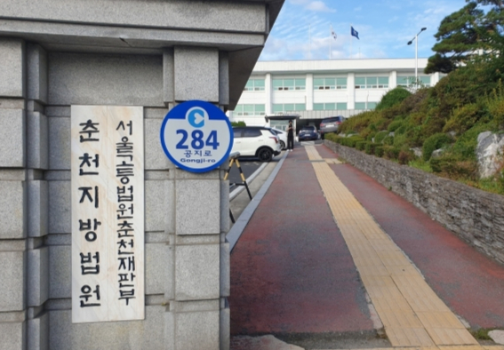 마약을 상습 투약하고 거래한 40대 남성이 항소심에서 형량이 줄어들었다. 사진은 춘천지법의 모습. /사진=뉴스1