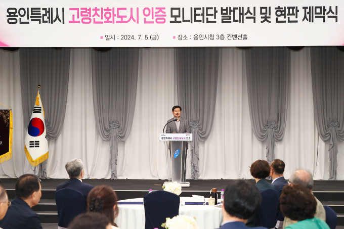5일 용인특례시청에서 열린 '고령친화도시 인증 모니터단 발대식'에서 축사를 하고 있는 이상일 시장 / 사진제공=용인특례시