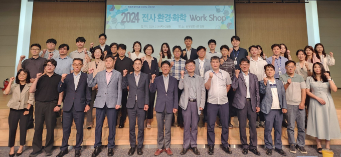 남부발전 관계자들이 지난 4일 ‘2024 전사 환경·화학 워크숍’에 참석 후 기념촬영을 하고 있다./사진=남부발전