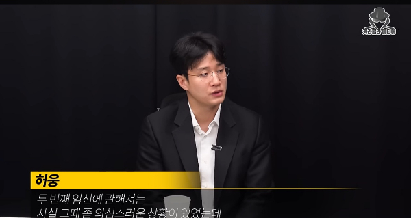 농구 선수 허웅이 임신 종절 강요 등에 대해 해명했고 두번째 임신은 자신의 친자가 맞는지 의심되는 정황이 있다고 주장했다. 사진은 5일 유튜브 채널 카라큘라 미디어에 게시된 '농구선수 허웅입니다' 영상 중 허웅이 두번째 임신에 자신의 주장을 설명하는 모습. /사진=유튜브 채널 카라큘라 미디어 캡처
