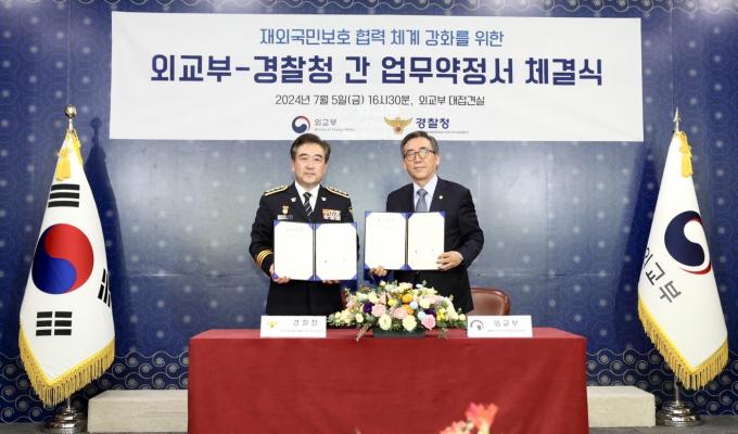 (왼쪽부터) 윤희근 경찰청장, 조태열 외교부 장관이 5일 오후 외교부 청사에서 '재외국민보호 협력 체계 강화를 위한 외교부·경찰청 간 업무약정'을 체결했다. (경찰청 제공)