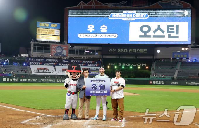 [사진] 올스타 홈런더비 우승은 LG 오스틴