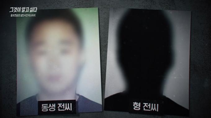 (SBS '그것이 알고 싶다' 갈무리)