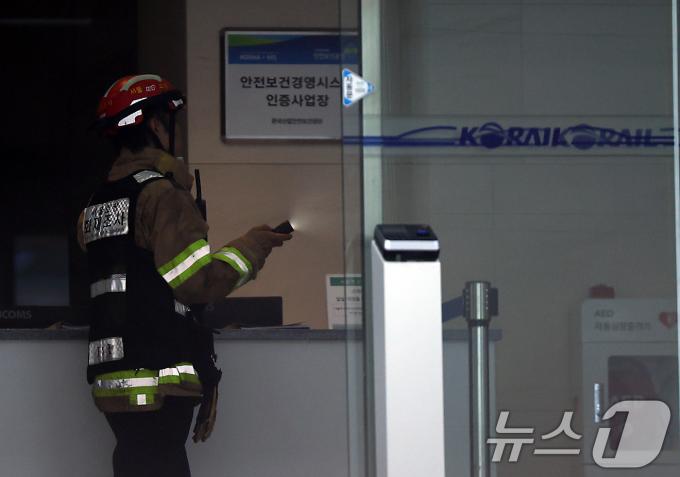 [사진] 화재조사 들어간 코레일 서울본부