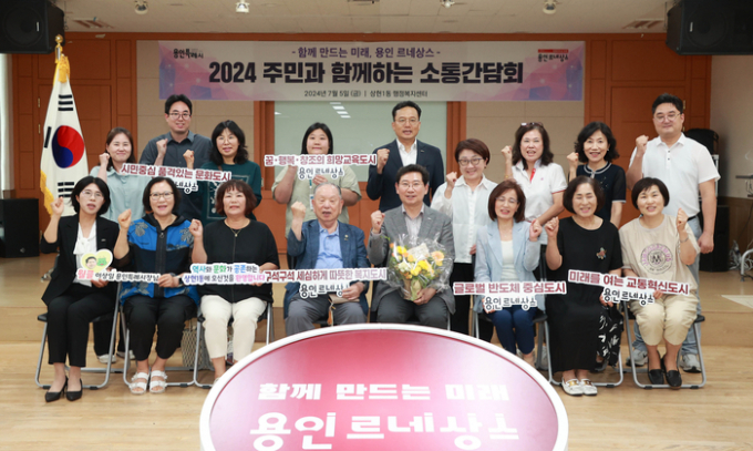 이상일 용인시장이 5일 수지구 상현1동 주민들과 소통간담회 참가자들과 기념촬영을 하고 있다. / 사진제공=용인특례시