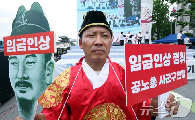 [사진] 임금인상 쟁취 총궐기대회 나온 임금