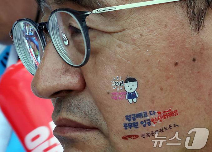 [사진] 월급빼고 다…'공무원 임금 인상하라'