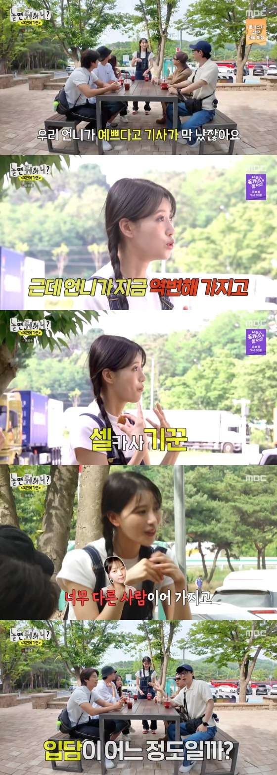 MBC '놀면 뭐하니?'
