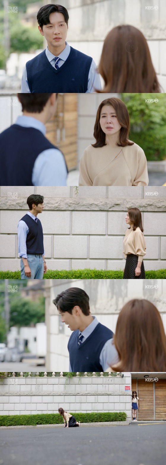 KBS 2TV '미녀와 순정남'