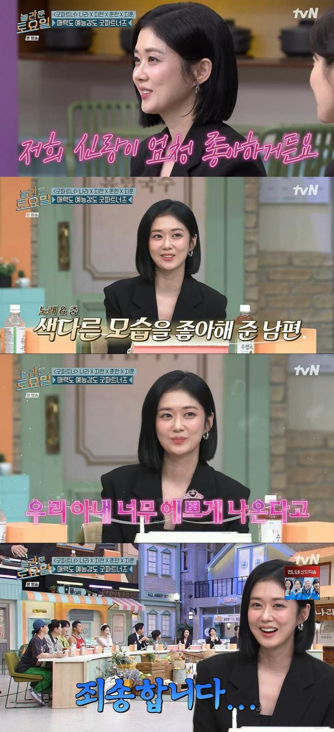 장나라 