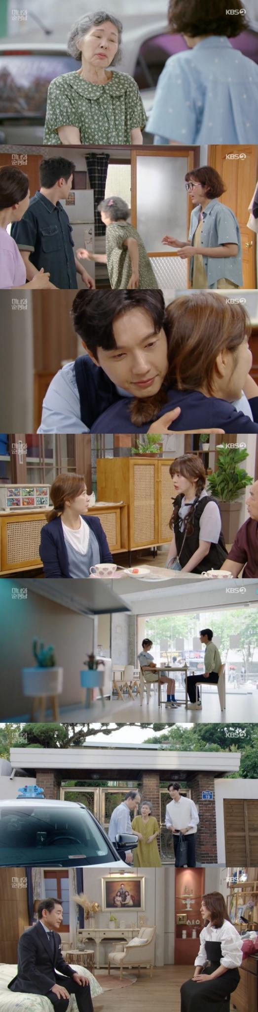 KBS 2TV '미녀와 순정남'