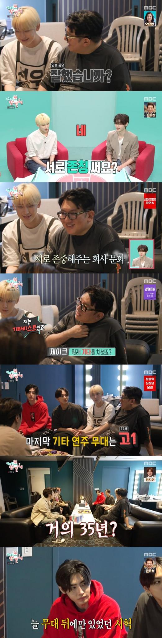 MBC '전지적 참견 시점' 방송 화면 캡처