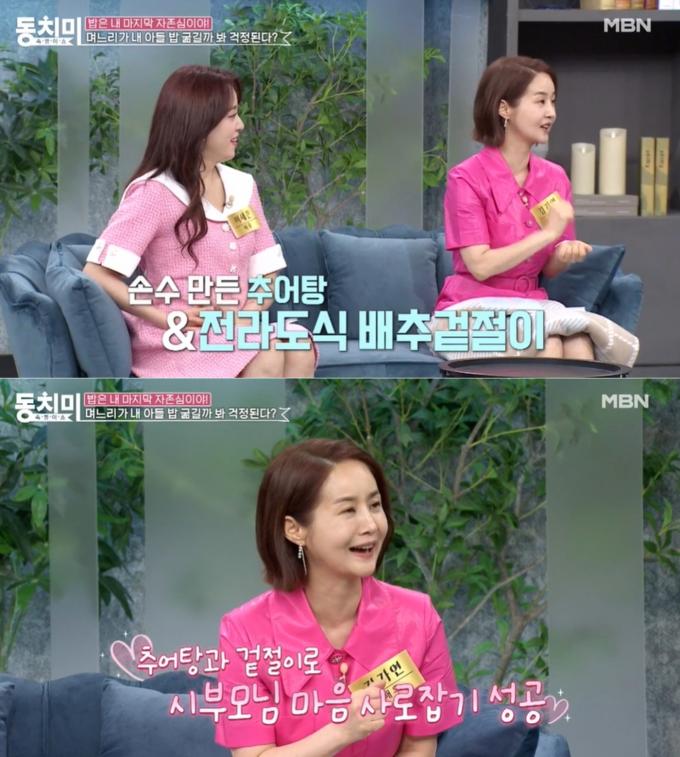 (MBN '속풀이쇼 동치미' 갈무리)