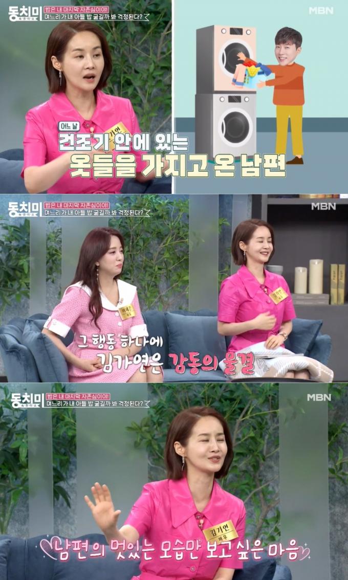 (MBN '속풀이쇼 동치미' 갈무리)