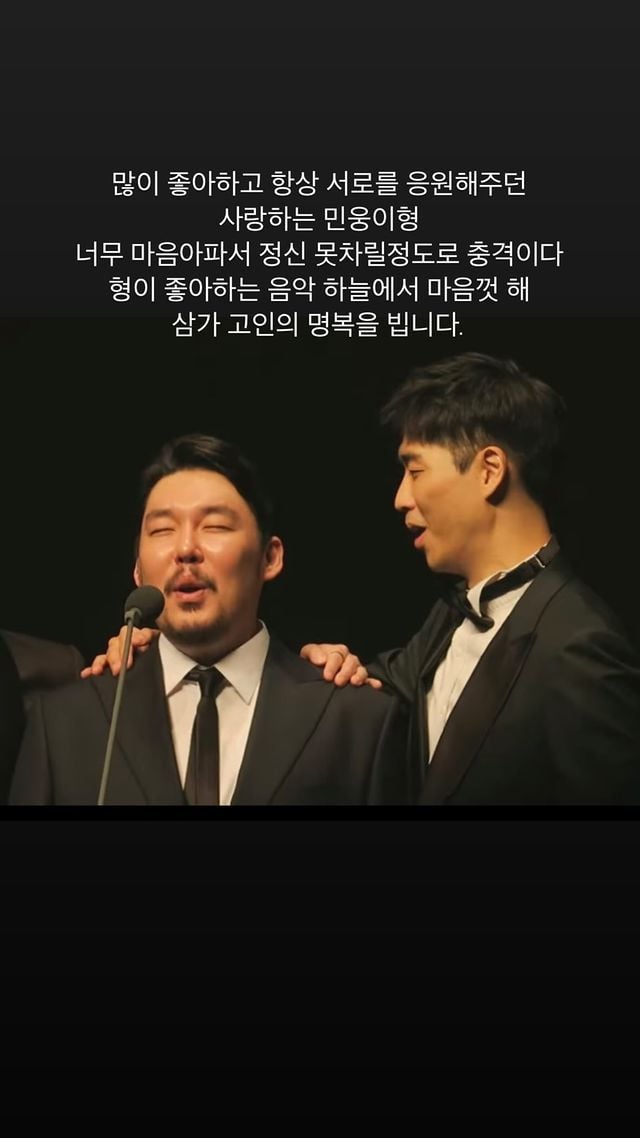 조민웅(왼쪽), 권서경/권서경 인스타그램 갈무리