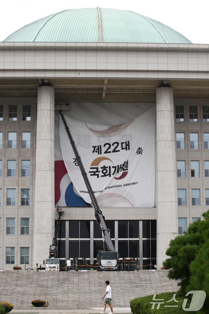 [사진] 22대 국회개원 현수막 철거, 협치는 어디에