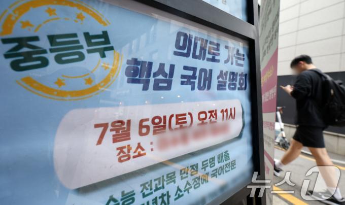 [사진] 내일부터 '증원된 의대' 입시 시작