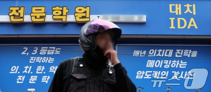 [사진] '증원된 의대' 입시 내일부터 본격 시작