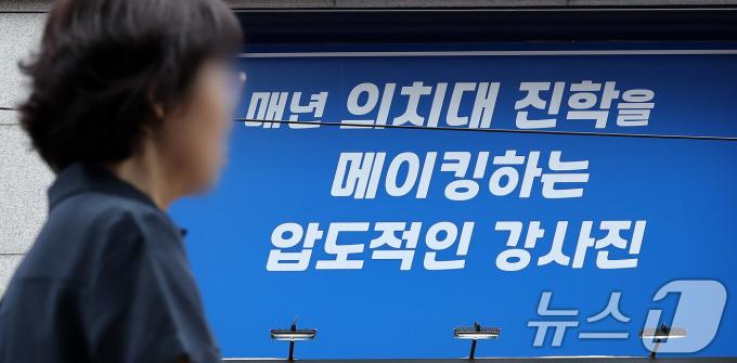 [사진] '증원된 의대' 입시 내일부터 시작…재외국민·외국인 특별전형 선발
