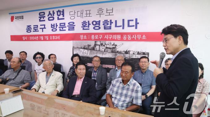 [사진] 종로구 찾은 윤상현 당대표 후보