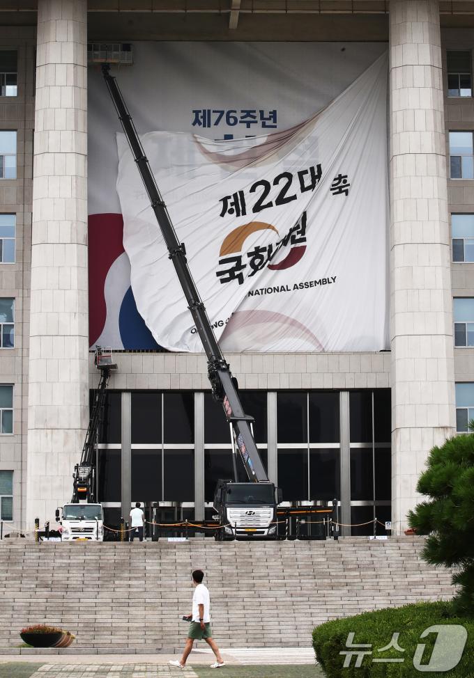 [사진] '협치' 사라진 국회, 개원 현수막 철거