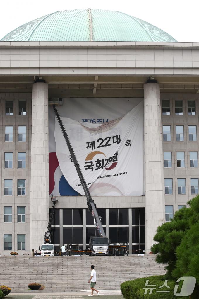 [사진] 개원식도 열지 못한 22대 국회