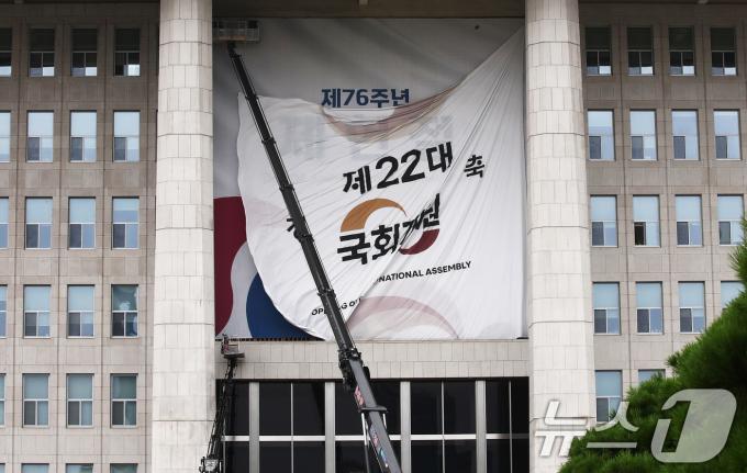 [사진] '협치' 사라진 국회, 개원 현수막 철거