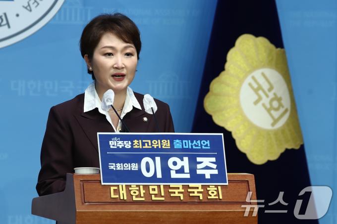 [사진] 이언주 의원, 최고위원 출마 선언