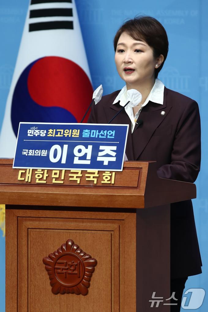 [사진] 이언주 의원, 최고위원 출마 선언