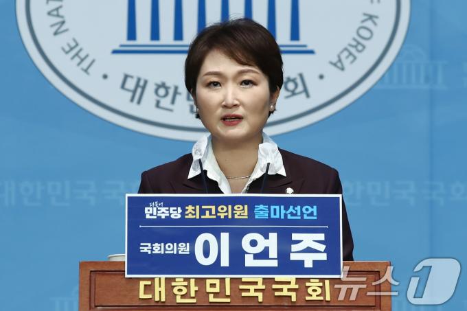 [사진] 최고위원 출마선언 하는 이언주 의원