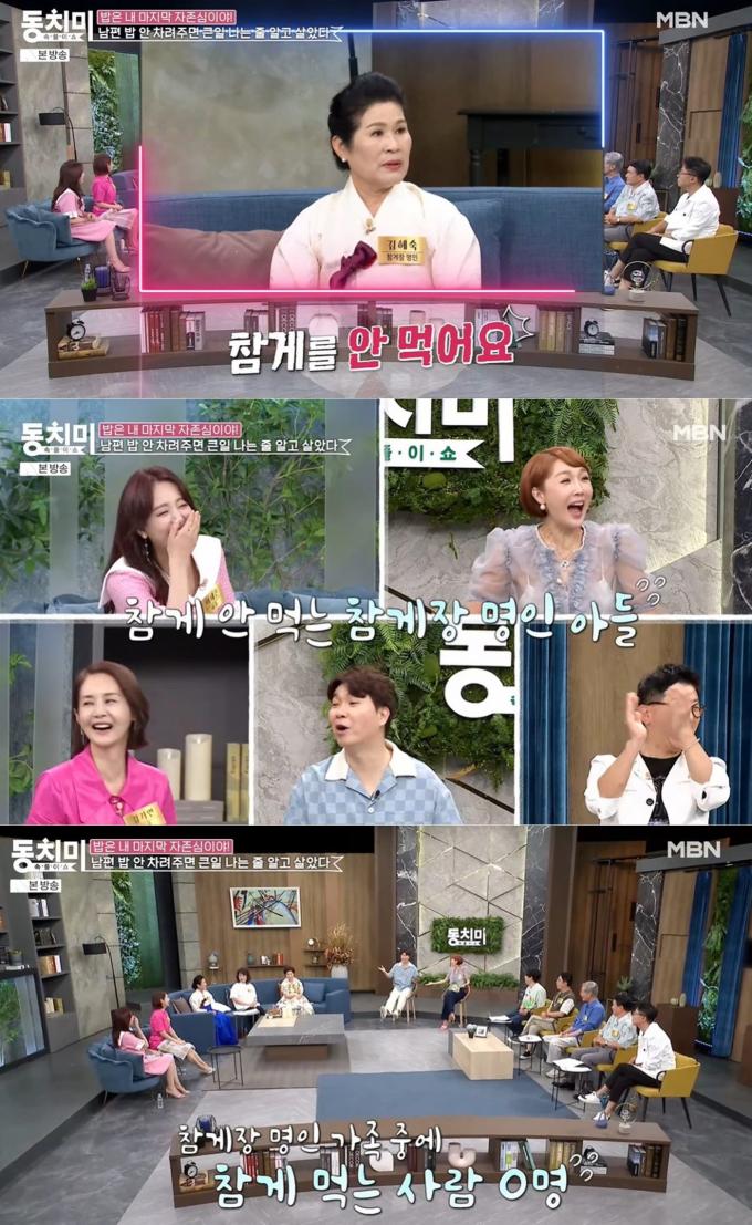 (MBN '속풀이쇼 동치미' 방송 화면 갈무리)