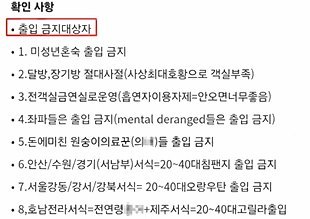 (JTBC '사건반장' 갈무리)