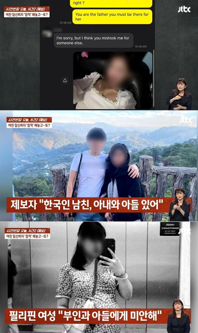 (JTBC '사건반장' 방송 화면 갈무리)