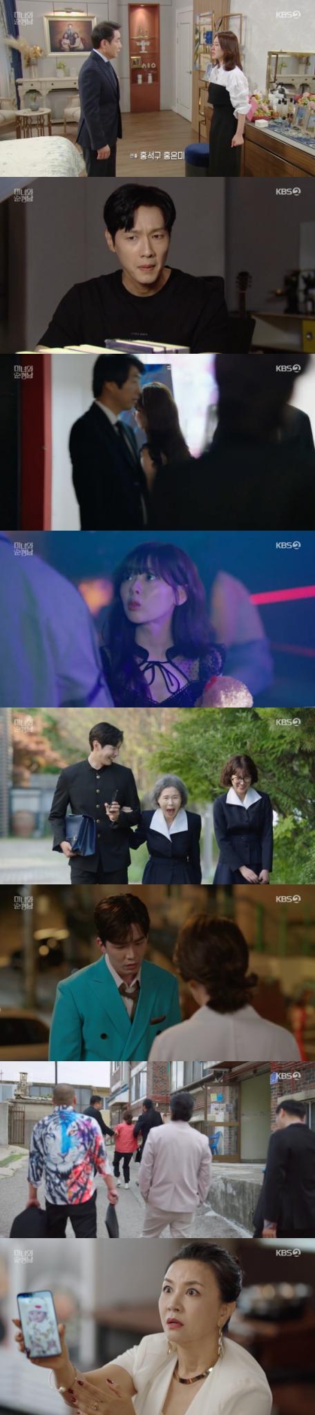 KBS 2TV '미녀와 순정남'