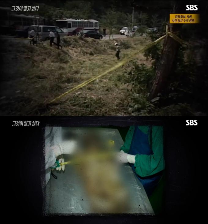 (SBS '그것이 알고 싶다' 갈무리)