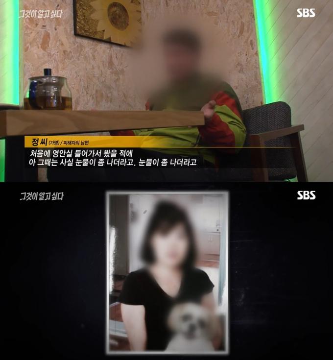 (SBS '그것이 알고 싶다' 갈무리)