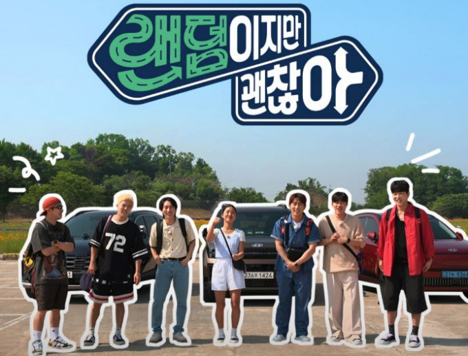 능콘텐츠 ‘랜덤이지만 괜찮아’/이미지제공=현대차