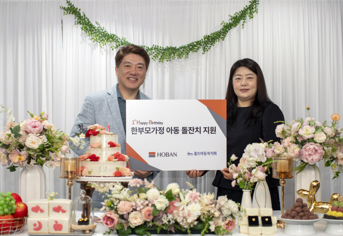 호반그룹이 한부모가정 자녀를 위한 돌찬치를 마련했다. 사진은 행사에 참석한 김세준(왼쪽) 동반성장실장과 이은정 홀트아동복지회 본부장. /사진=호반그룹
