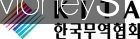 무역협회, 10일 '광주·전남 무역포럼'