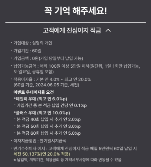 사진=iM뱅크 앱 캡처