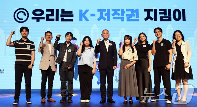 [사진] 유인촌 장관, '케이 저작권 지킴이 발대식'