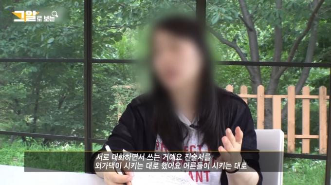 장 씨의 막내딸. (그것이 알고싶다)