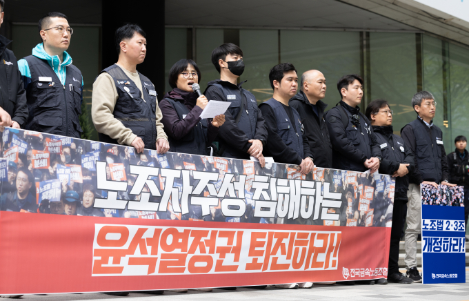 경영계가 금속노조 총파업에 우려의 목소리를 냈다. 사진은 지난 4월 전국금속노동조합 서울지부 조합원들이 서울고용노동청 앞에서 진행항 기자회견 모습 /사진=뉴스1