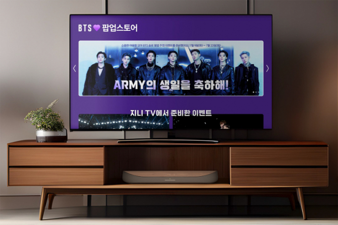 KT는 오는 23일까지 지니 TV서 BTS의 주문형비디오(VOD)를 체험할 수 있는 BTS 전용관을 운영하기로 했다. /사진=KT